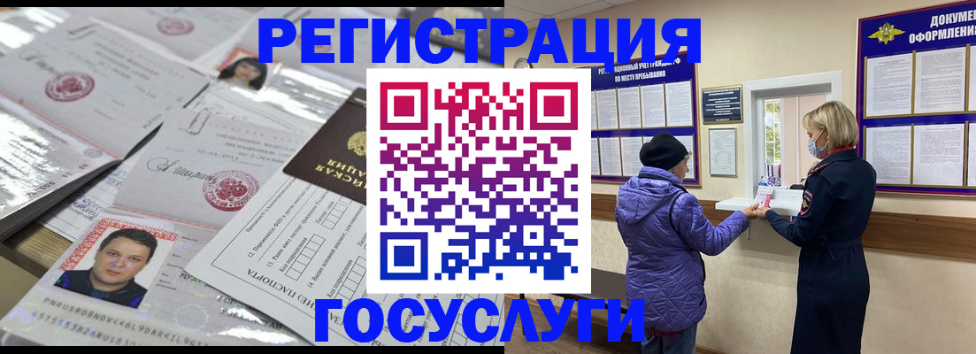 временная регистрация в квартире в Юже