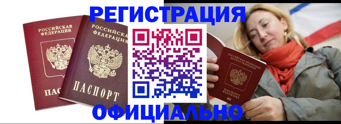 временная регистрация в квартире в Юже