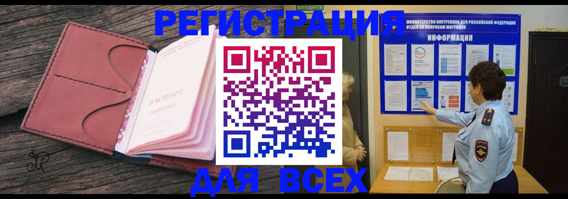 временная регистрация 2025 в Юже